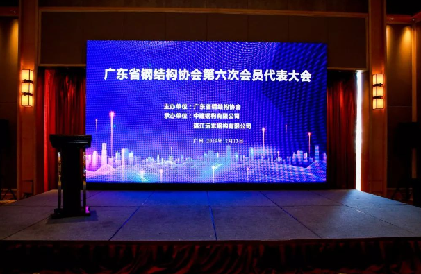 أخبار جيدة | فازت مجموعة Union Construction Group مرة أخرى بجائزة Guangdong Steel Structure الذهبية